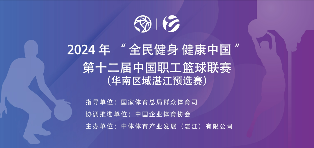 第十二届篮球联赛冠军_bsk篮球联赛冠军_山东省篮球联赛冠军