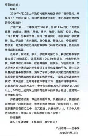 中考篮球考试成绩_篮球学校高中部招生_附中篮球历史成绩查询网站